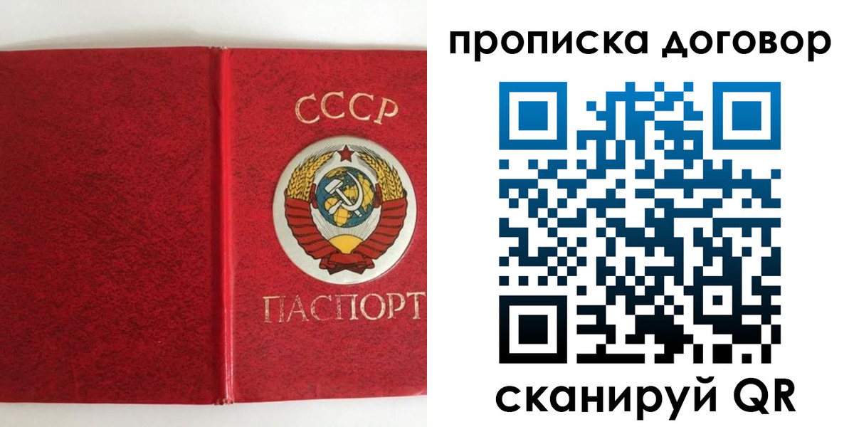 где прописаться в Куйбышеве