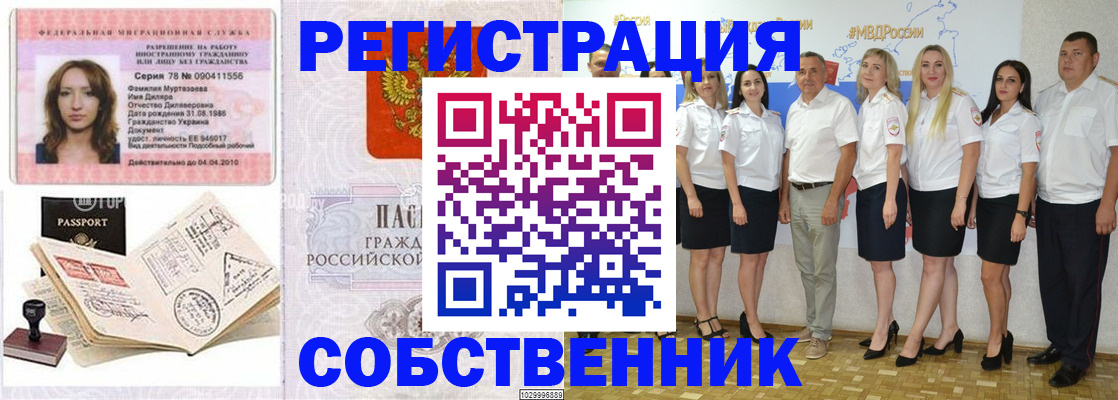 прописка ребенка в Куйбышеве