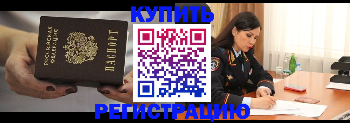 прописка иностранных граждан в Куйбышеве