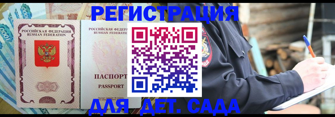 прописка иностранных граждан в Куйбышеве